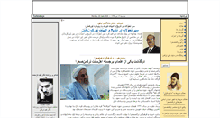 Desktop Screenshot of iranturkmenleri.com