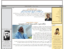 Tablet Screenshot of iranturkmenleri.com